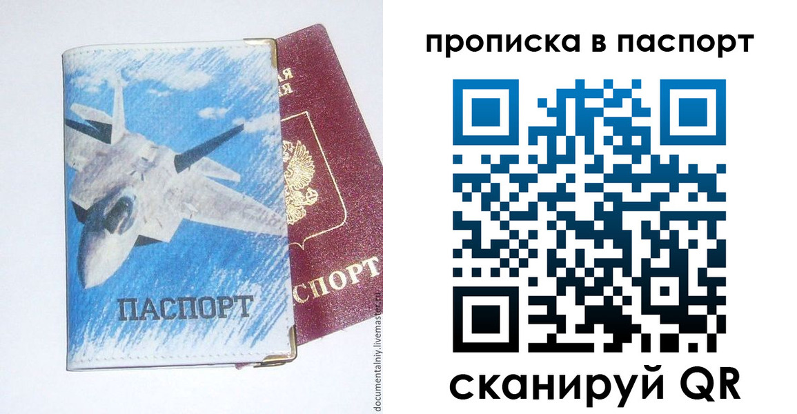 временная регистрация для школы в Башкортостане