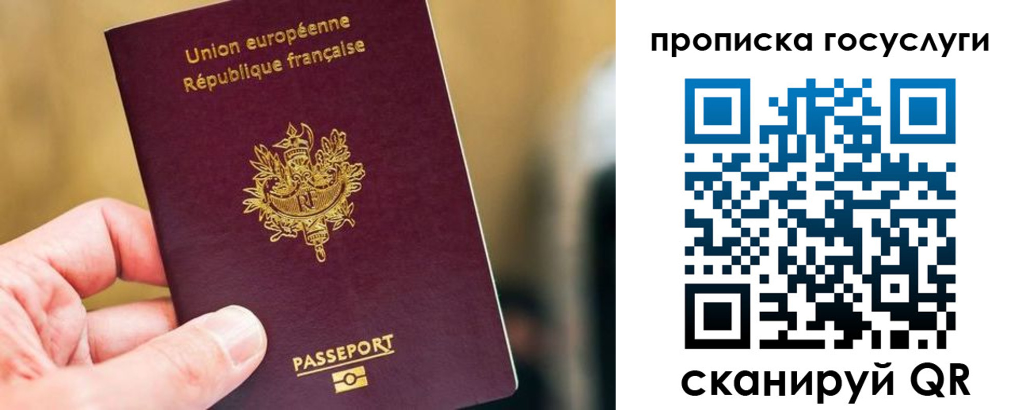 временная регистрация поиск в Башкортостане