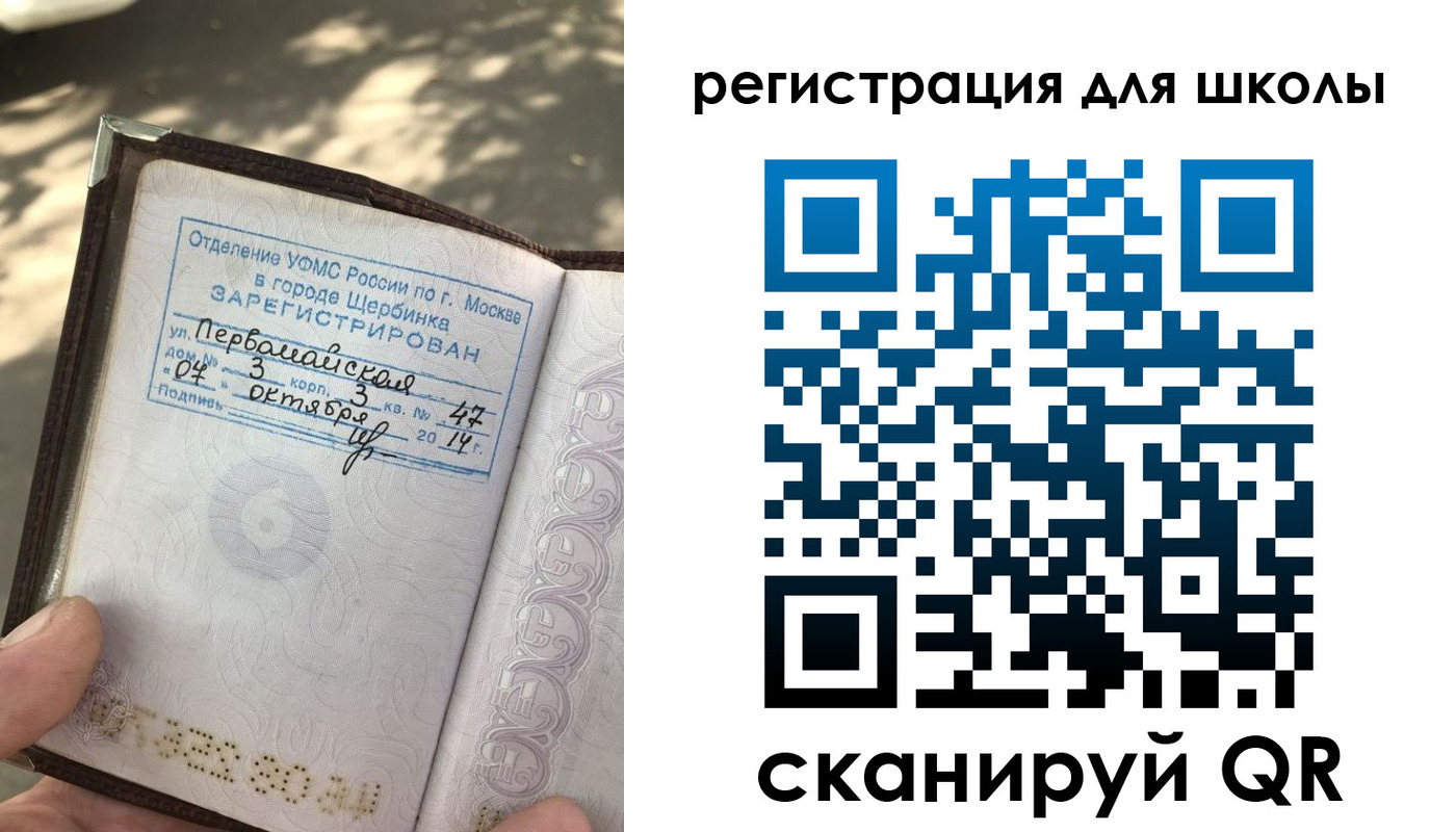 временная регистрация гарантия в Башкортостане