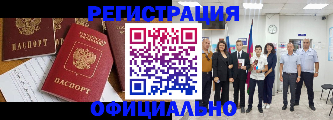 пропишу в квартире в Башкортостане